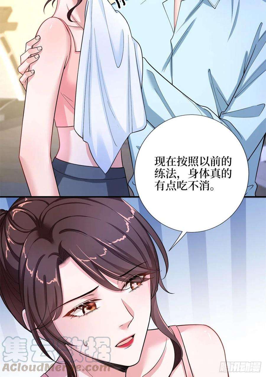 抱歉我拿的是女主剧本140话 夫妻健身运动