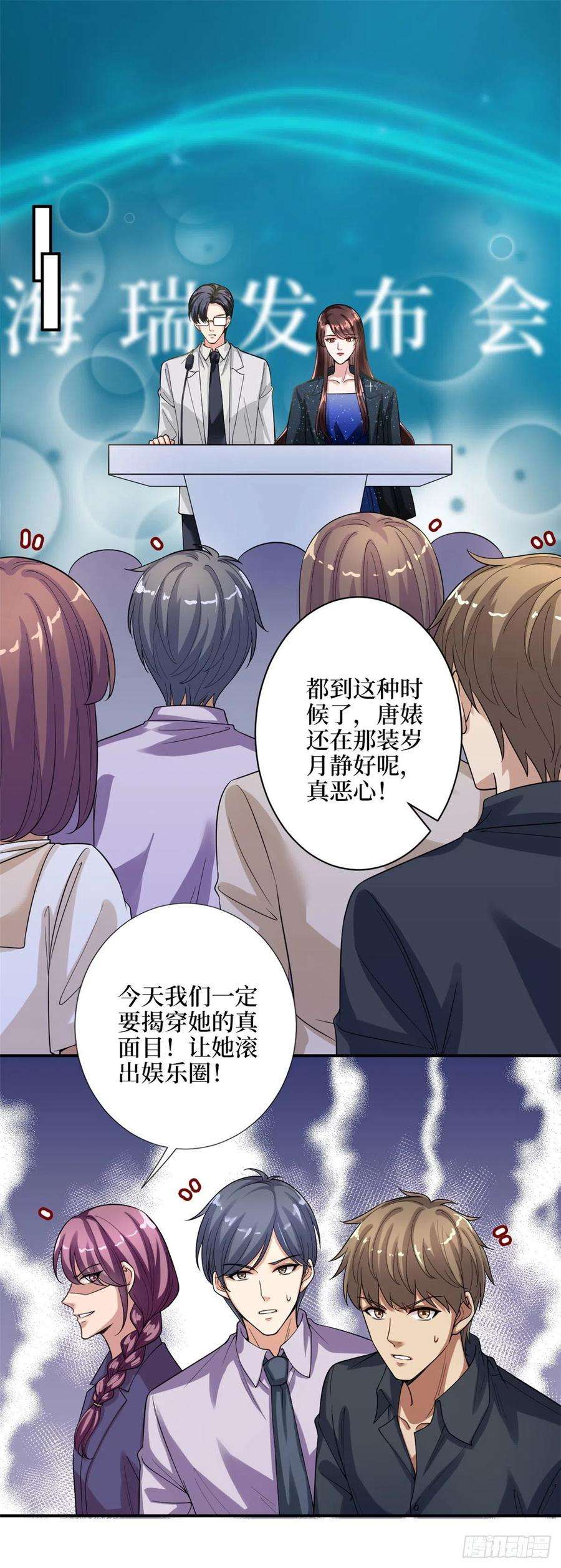 抱歉我拿的是女主剧本141话 不是蠢就是毒