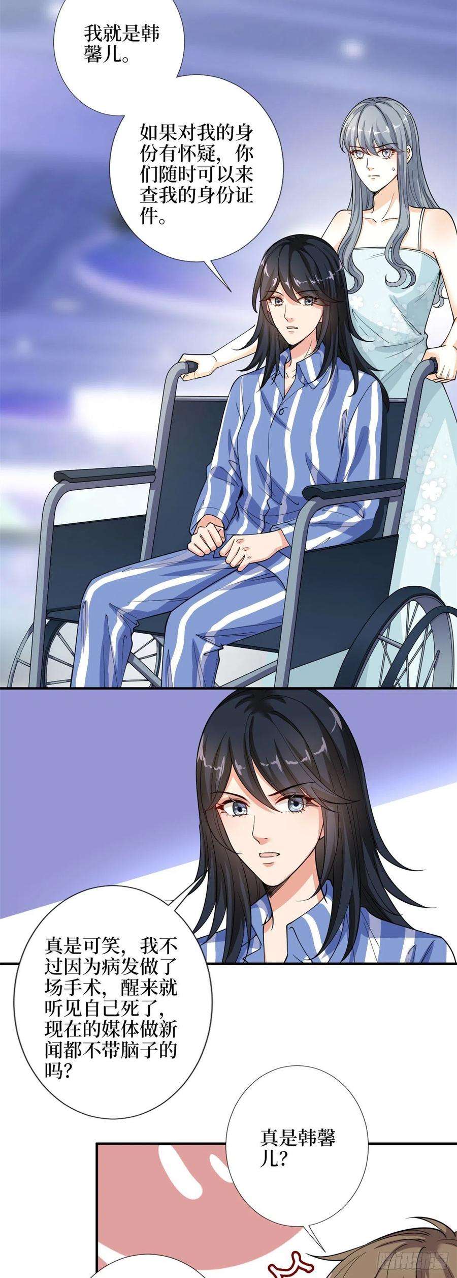 抱歉我拿的是女主剧本141话 不是蠢就是毒