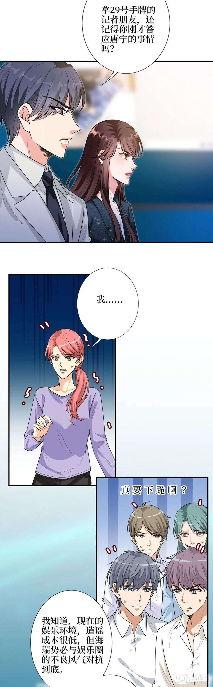 抱歉我拿的是女主剧本141话 不是蠢就是毒