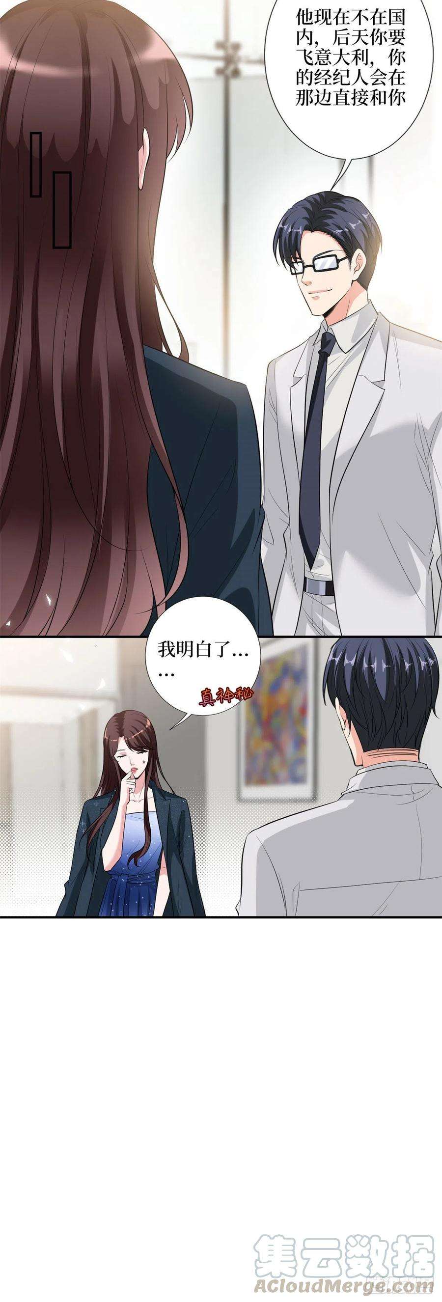 抱歉我拿的是女主剧本142话 我们公开吧！