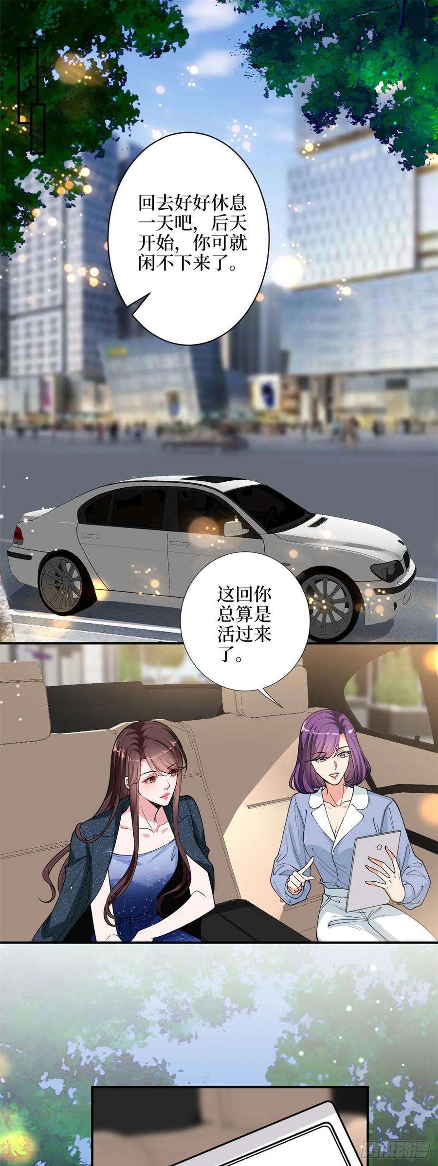 抱歉我拿的是女主剧本142话 我们公开吧！