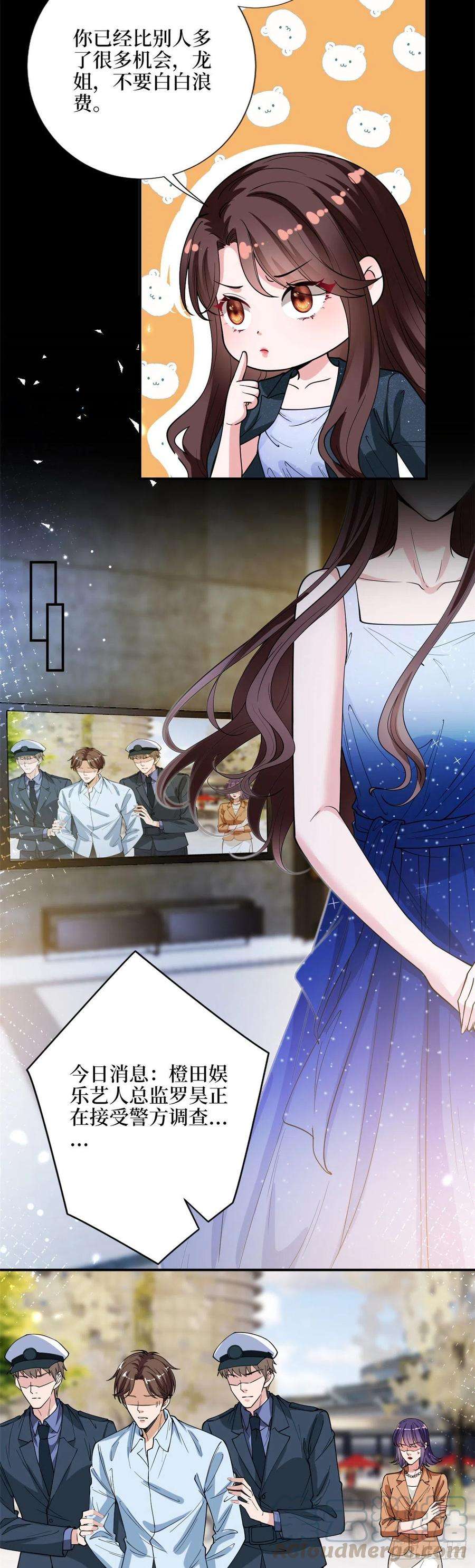 抱歉我拿的是女主剧本142话 我们公开吧！