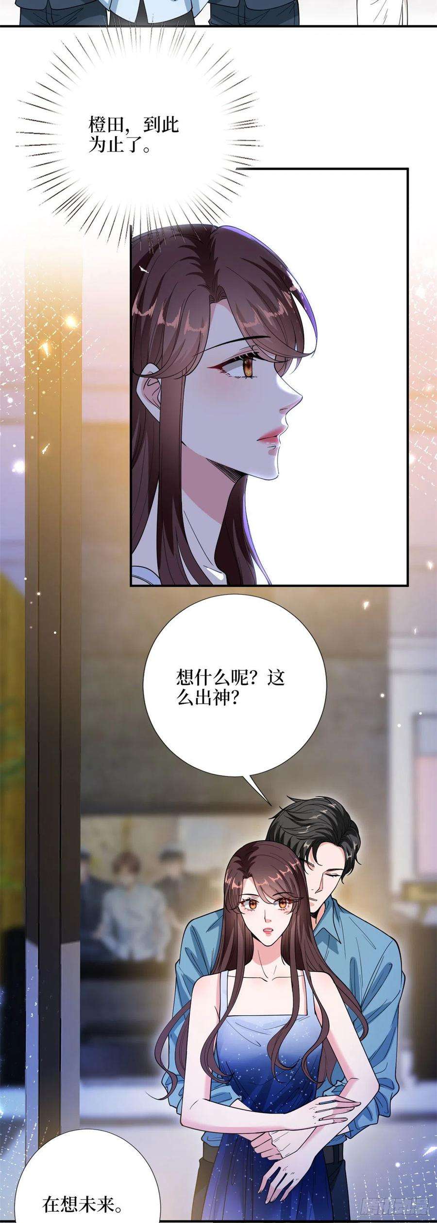 抱歉我拿的是女主剧本142话 我们公开吧！