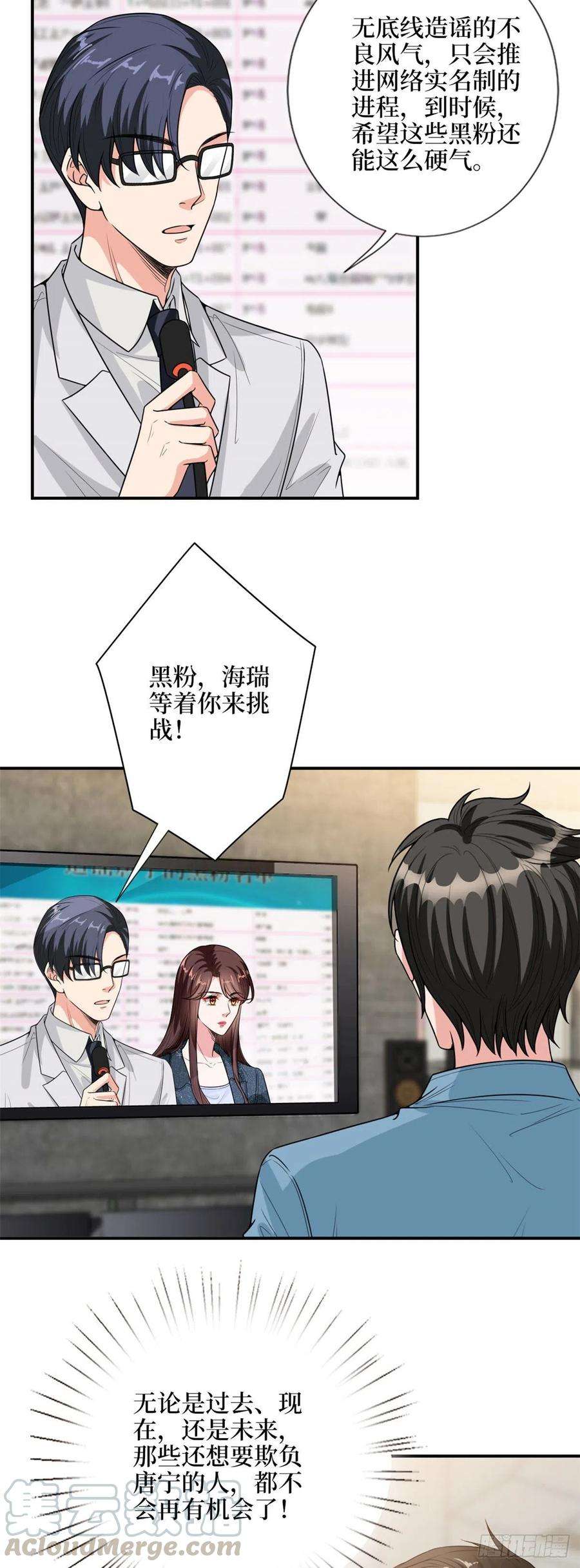 抱歉我拿的是女主剧本142话 我们公开吧！