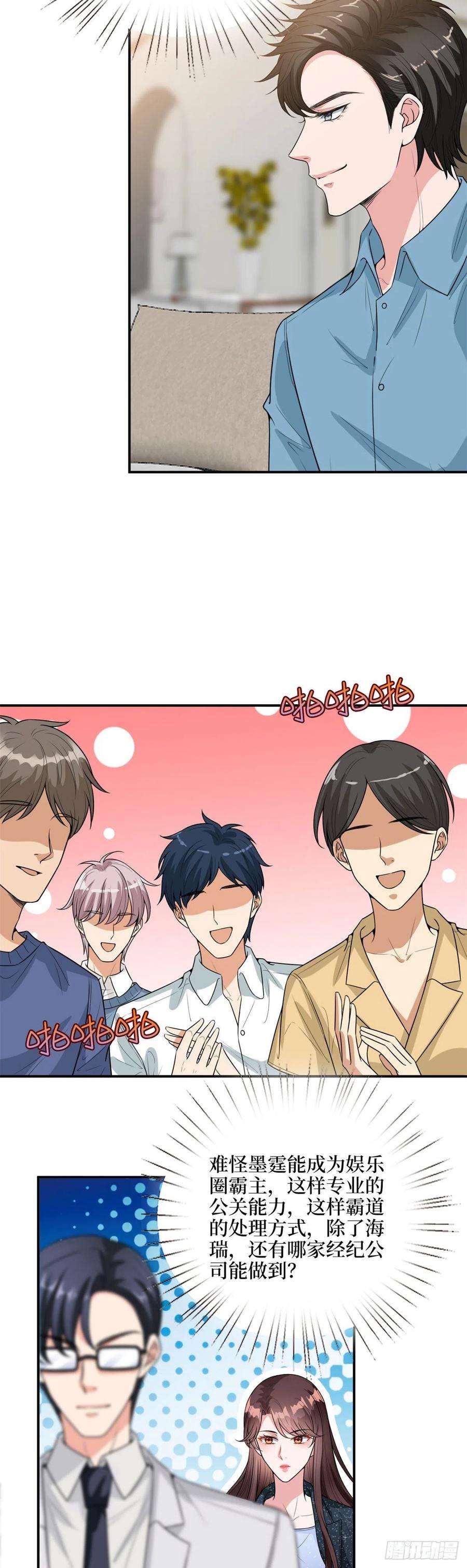 抱歉我拿的是女主剧本142话 我们公开吧！