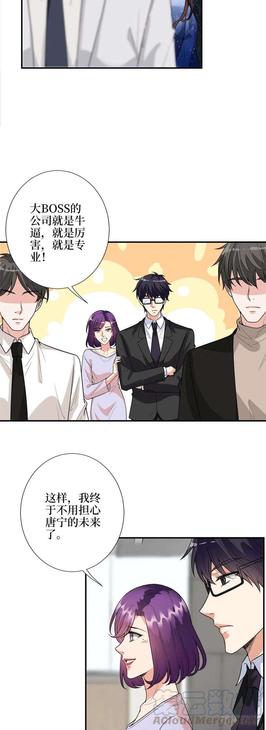 抱歉我拿的是女主剧本142话 我们公开吧！