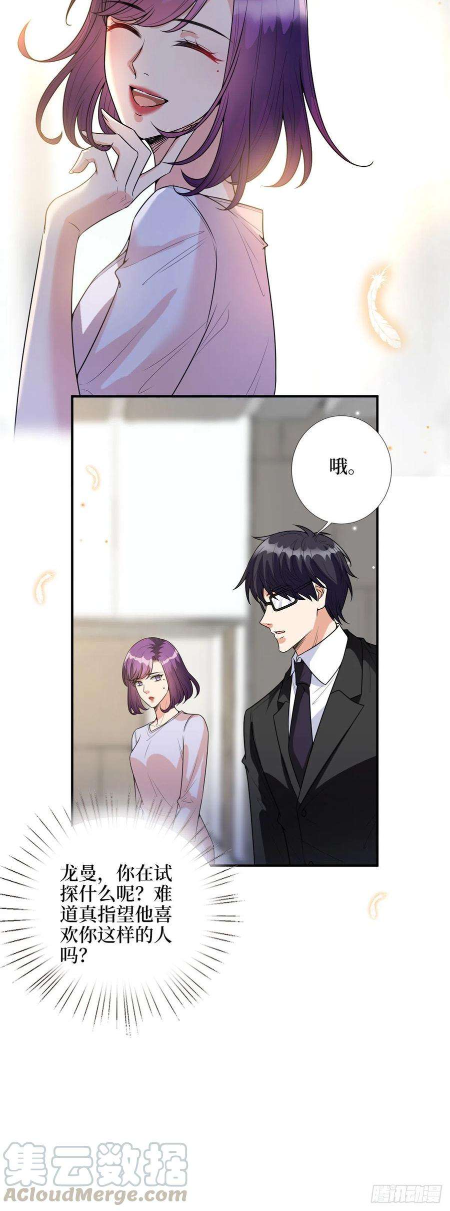 抱歉我拿的是女主剧本142话 我们公开吧！