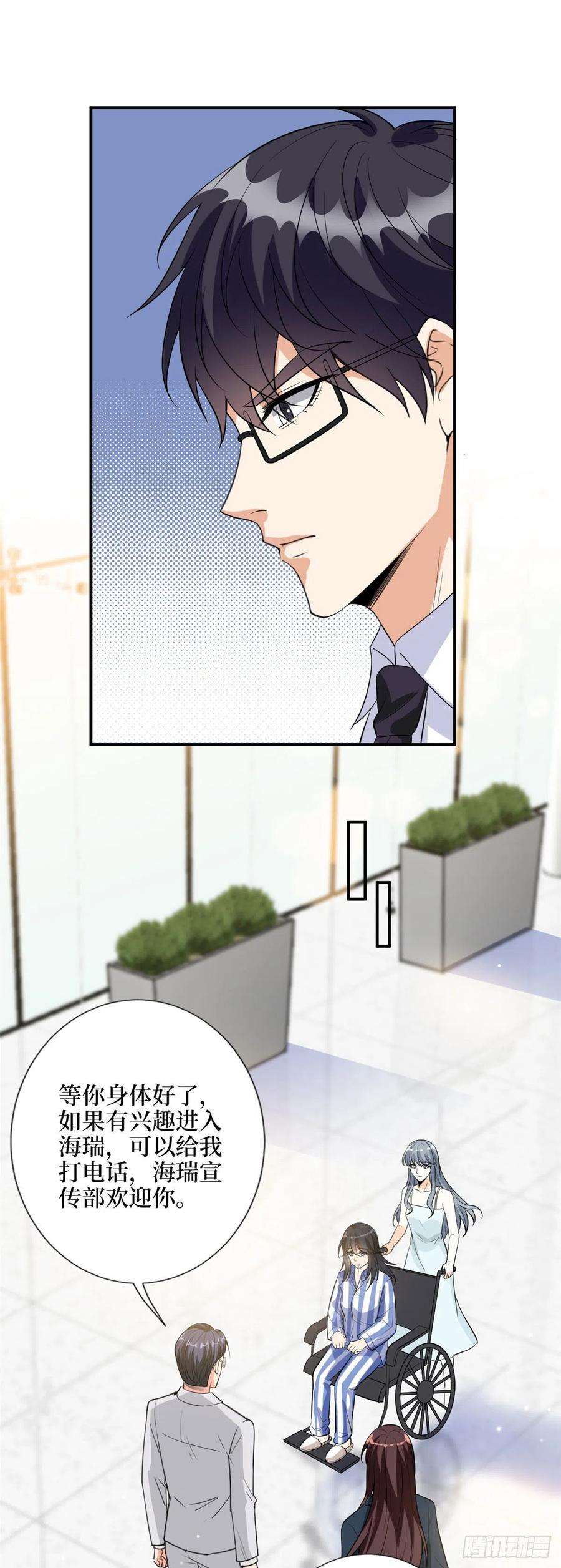 抱歉我拿的是女主剧本142话 我们公开吧！