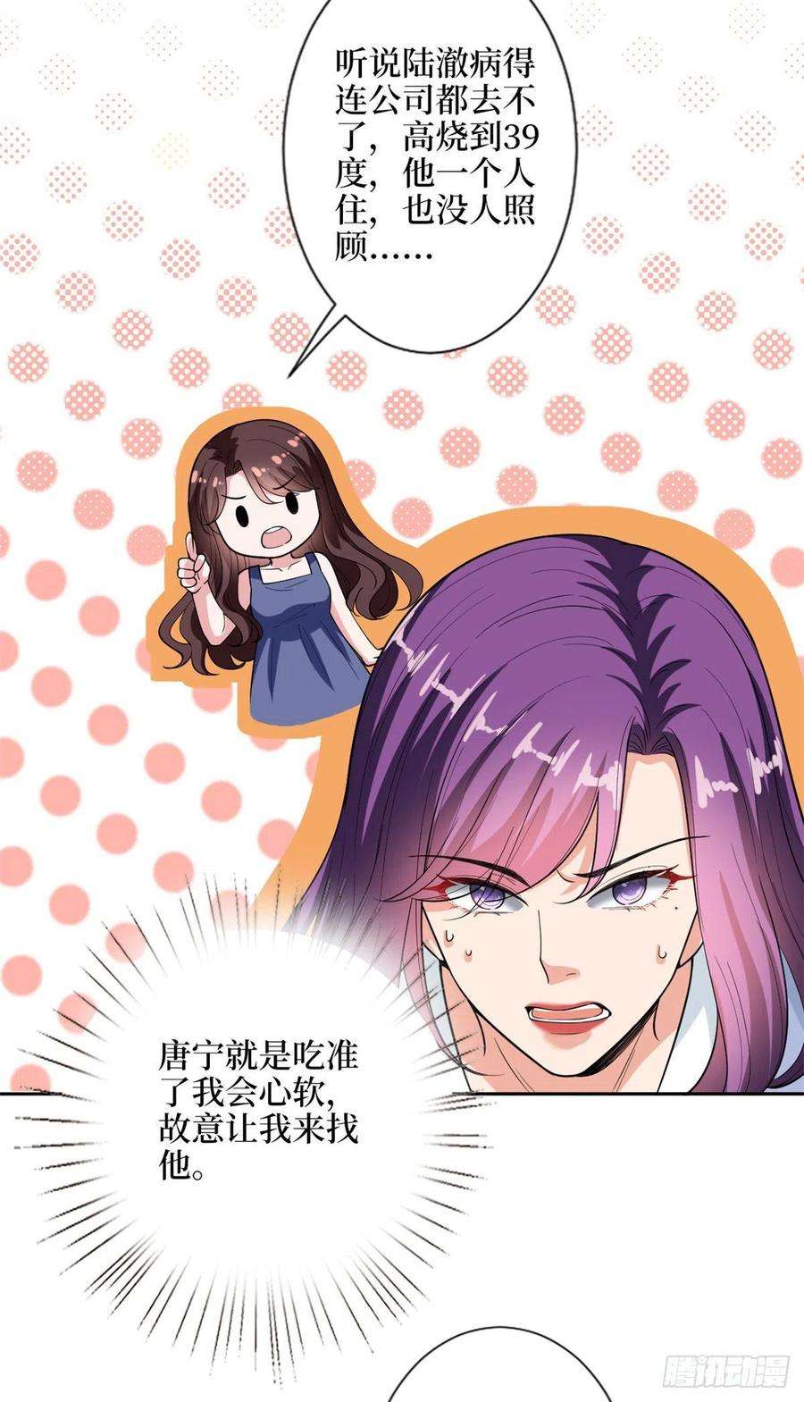 抱歉我拿的是女主剧本143话 偏偏长了张嘴