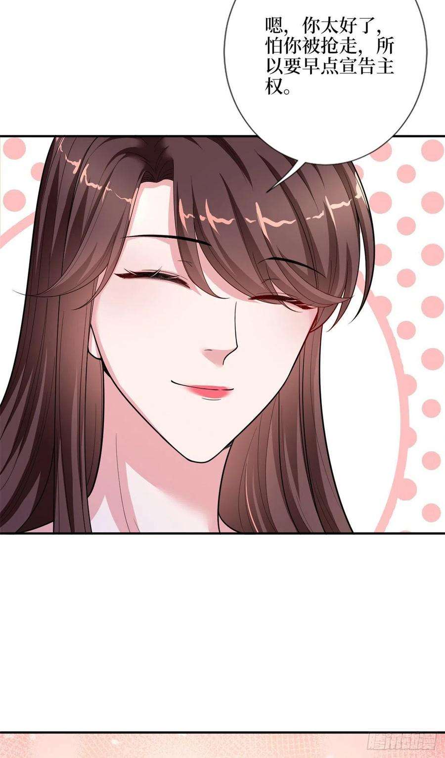 抱歉我拿的是女主剧本143话 偏偏长了张嘴