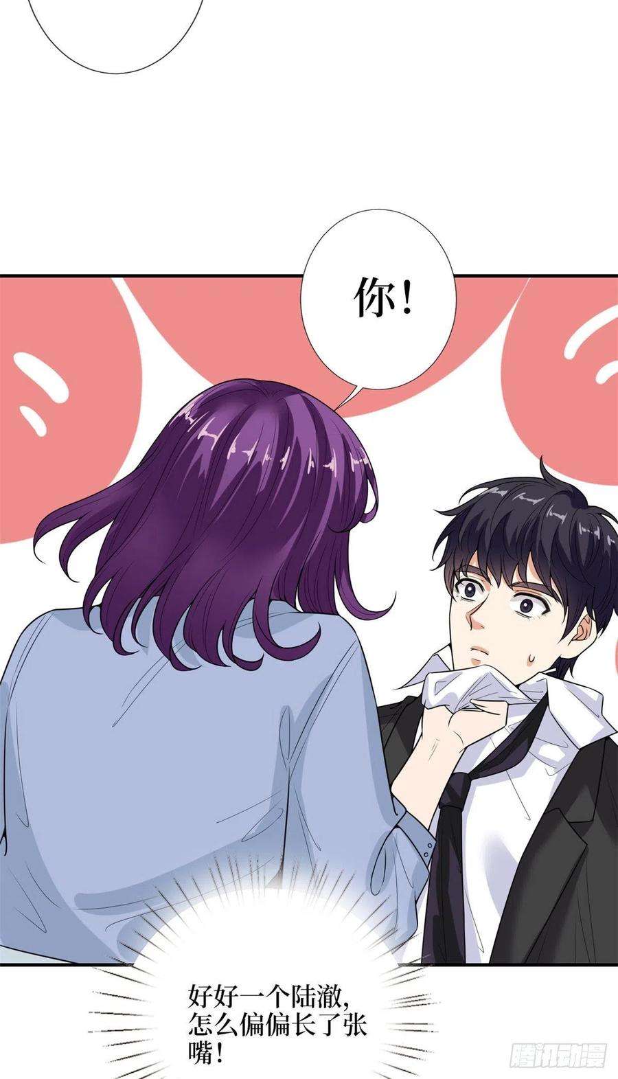 抱歉我拿的是女主剧本143话 偏偏长了张嘴