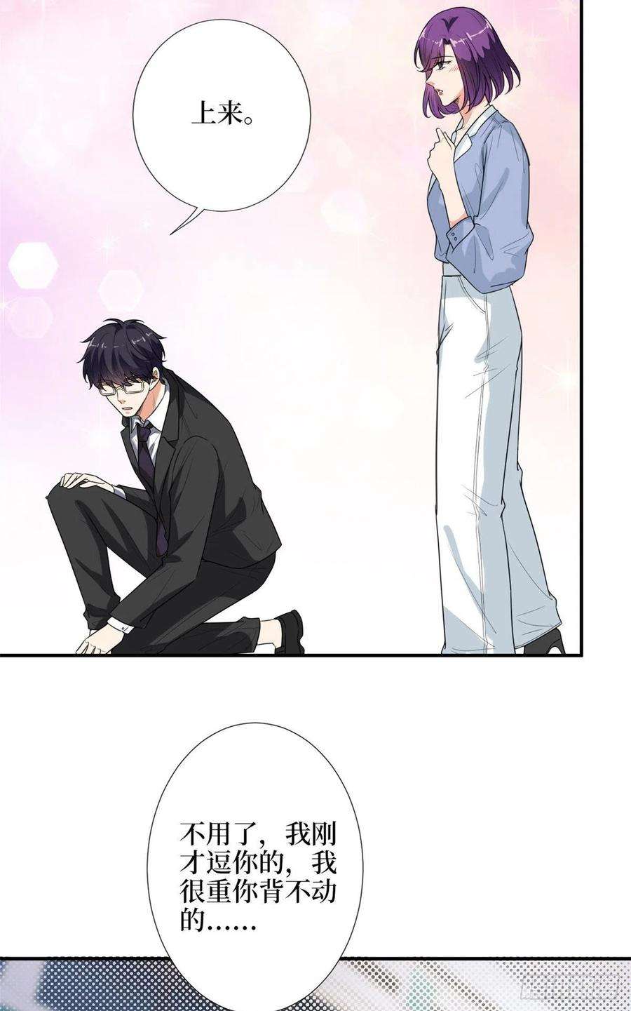 抱歉我拿的是女主剧本143话 偏偏长了张嘴