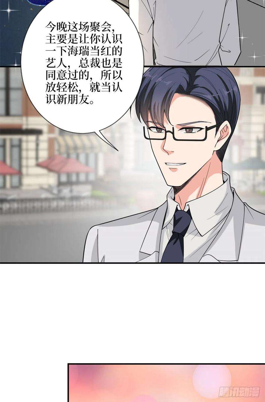 抱歉我拿的是女主剧本144话 为她而来