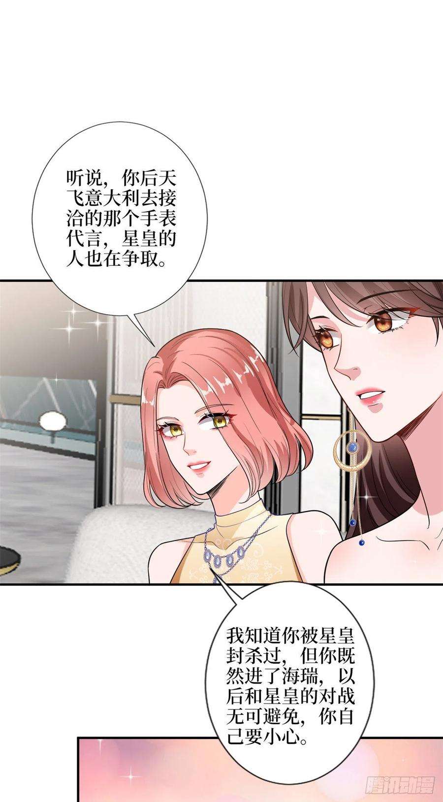 抱歉我拿的是女主剧本144话 为她而来