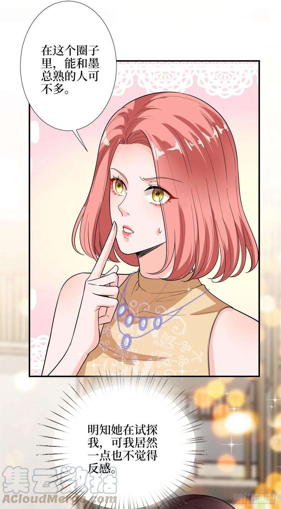 抱歉我拿的是女主剧本144话 为她而来