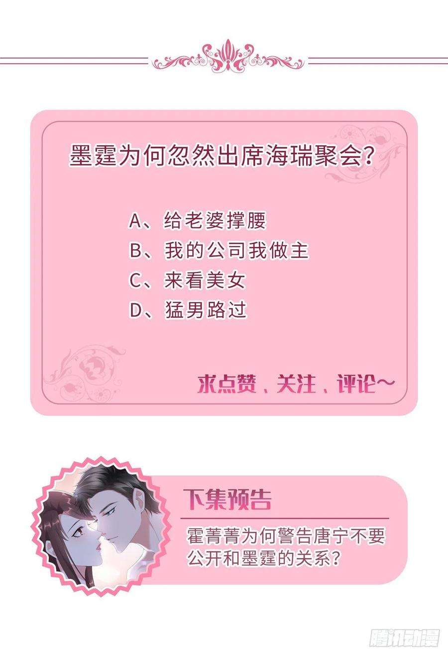 抱歉我拿的是女主剧本144话 为她而来