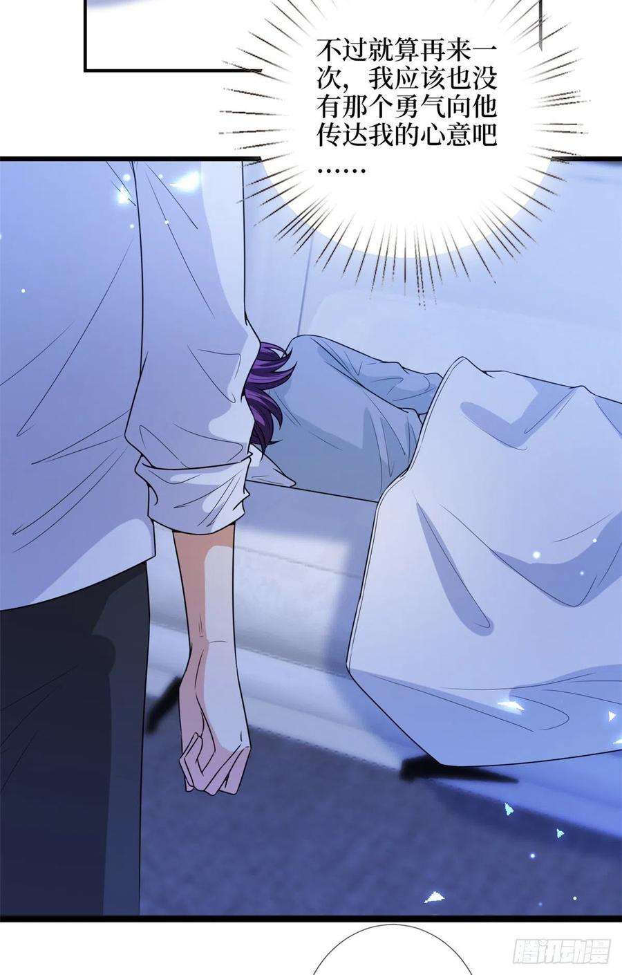 抱歉我拿的是女主剧本144话 为她而来