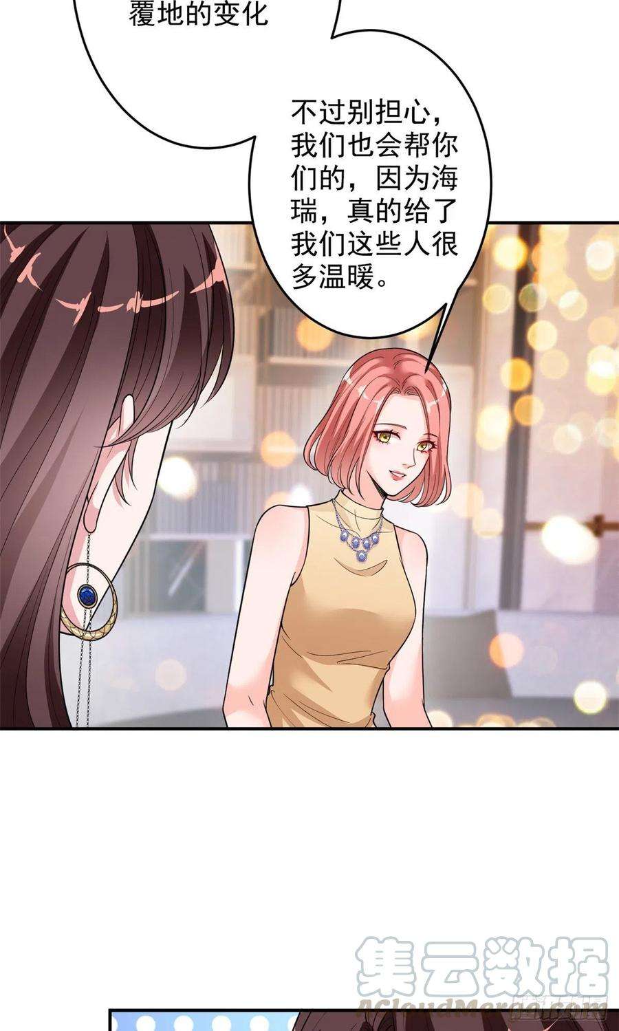 抱歉我拿的是女主剧本145话 千万不要公开