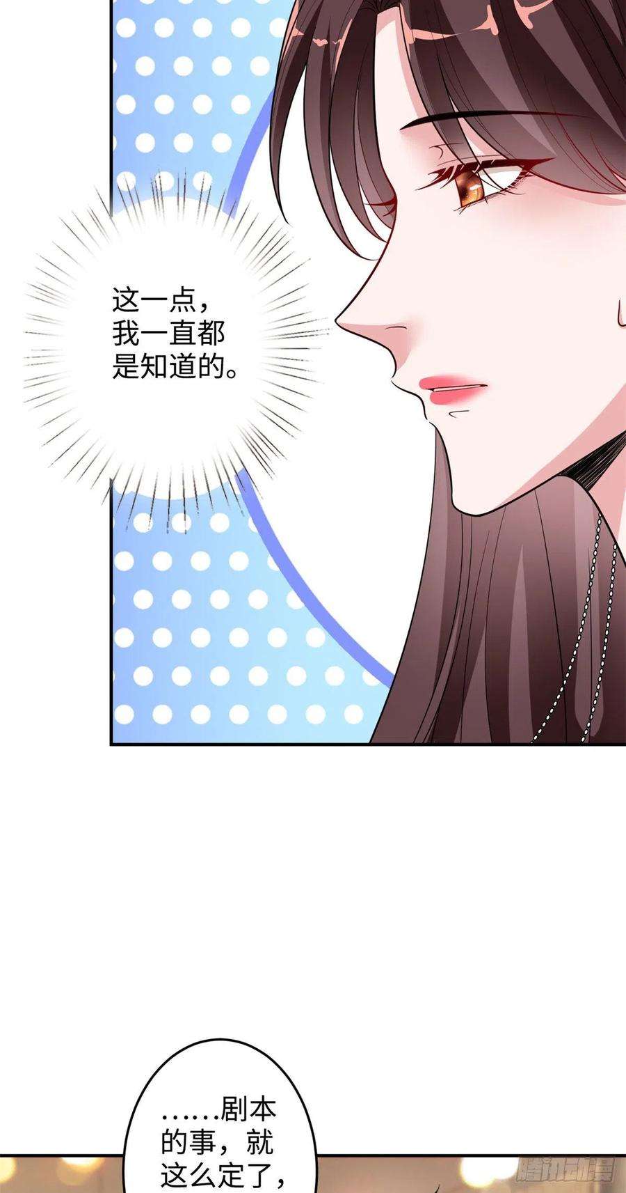 抱歉我拿的是女主剧本145话 千万不要公开