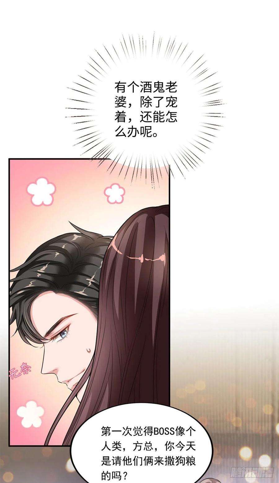 抱歉我拿的是女主剧本145话 千万不要公开