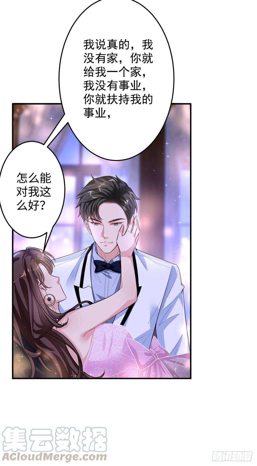 抱歉我拿的是女主剧本145话 千万不要公开