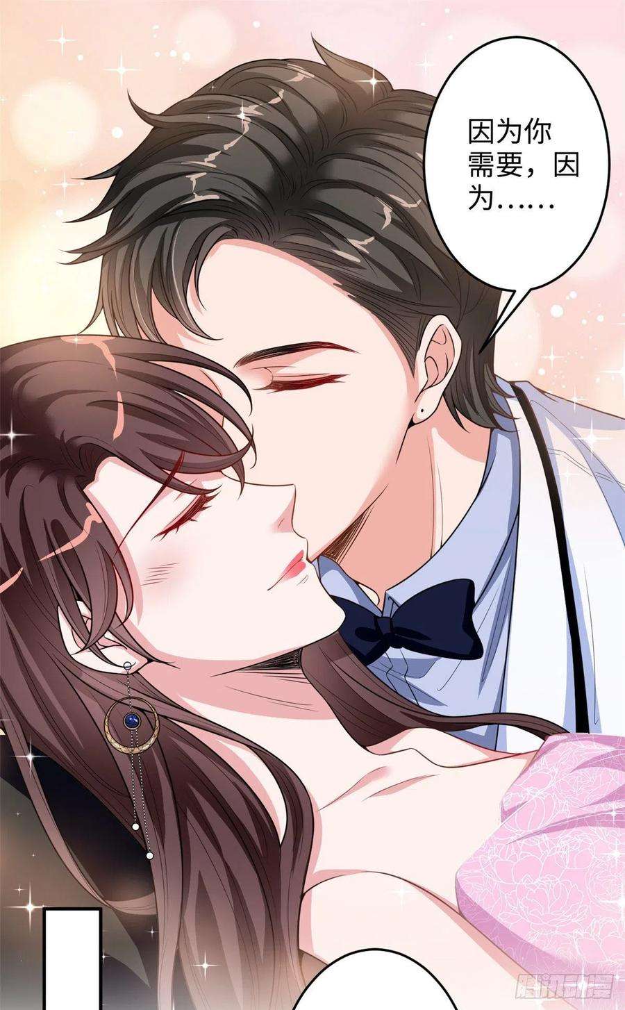 抱歉我拿的是女主剧本145话 千万不要公开