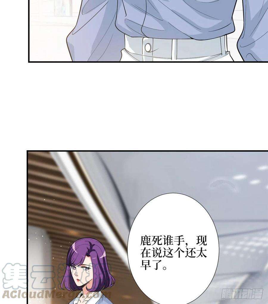 抱歉我拿的是女主剧本146话 酗酒的代价