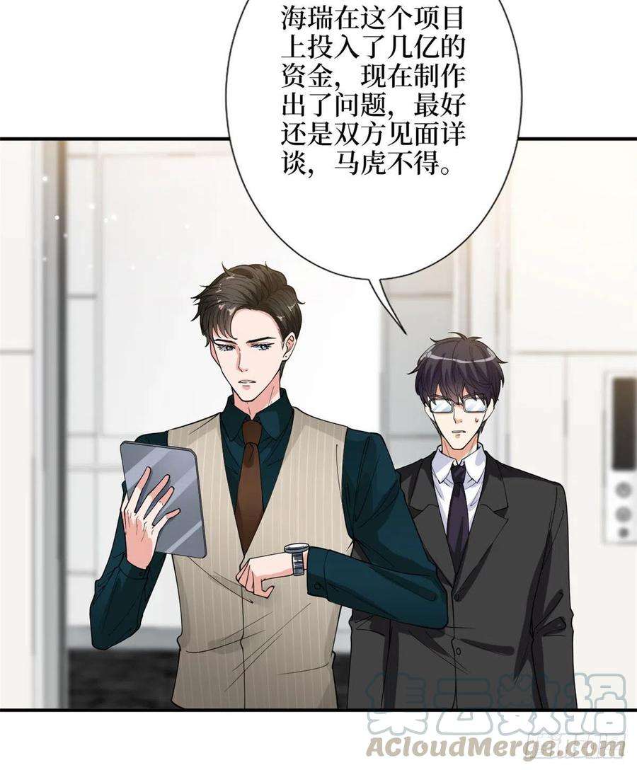 抱歉我拿的是女主剧本146话 酗酒的代价