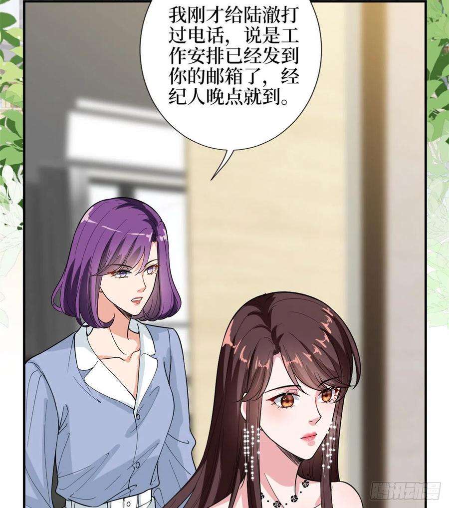 抱歉我拿的是女主剧本146话 酗酒的代价