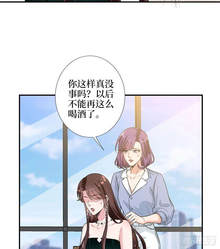 抱歉我拿的是女主剧本146话 酗酒的代价