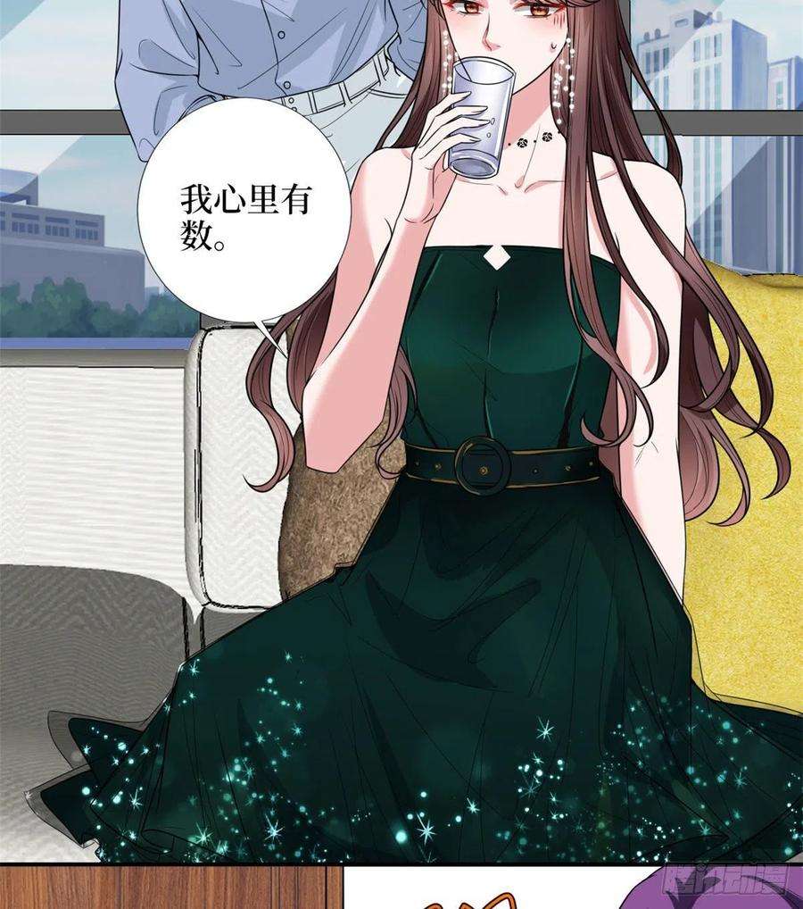 抱歉我拿的是女主剧本146话 酗酒的代价