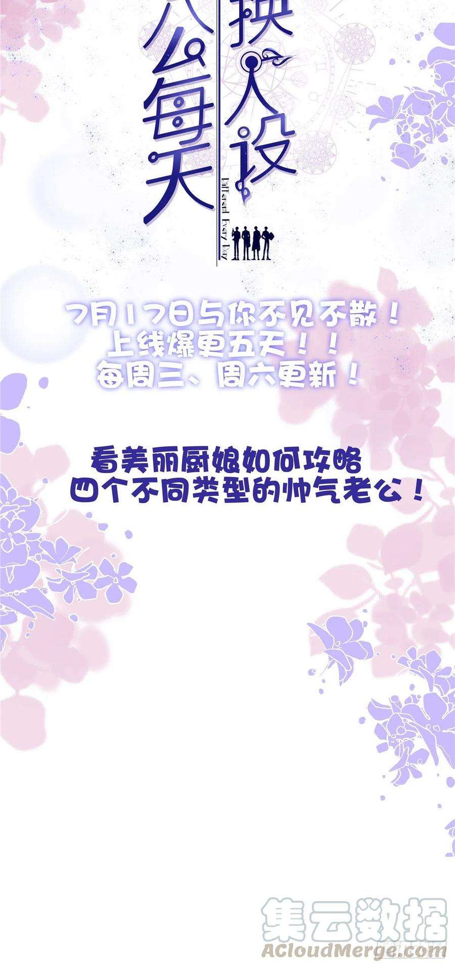 抱歉我拿的是女主剧本146话 酗酒的代价