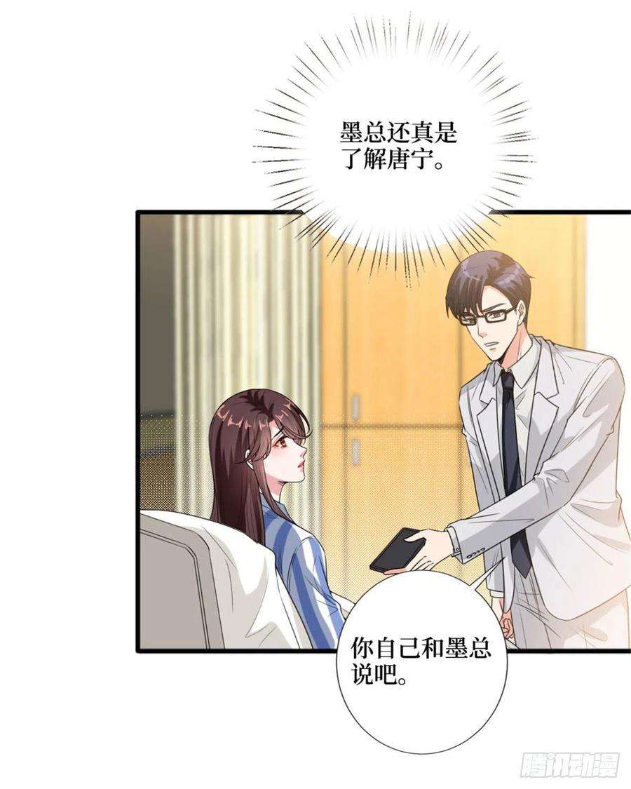 抱歉我拿的是女主剧本147话 唐宁做替补？