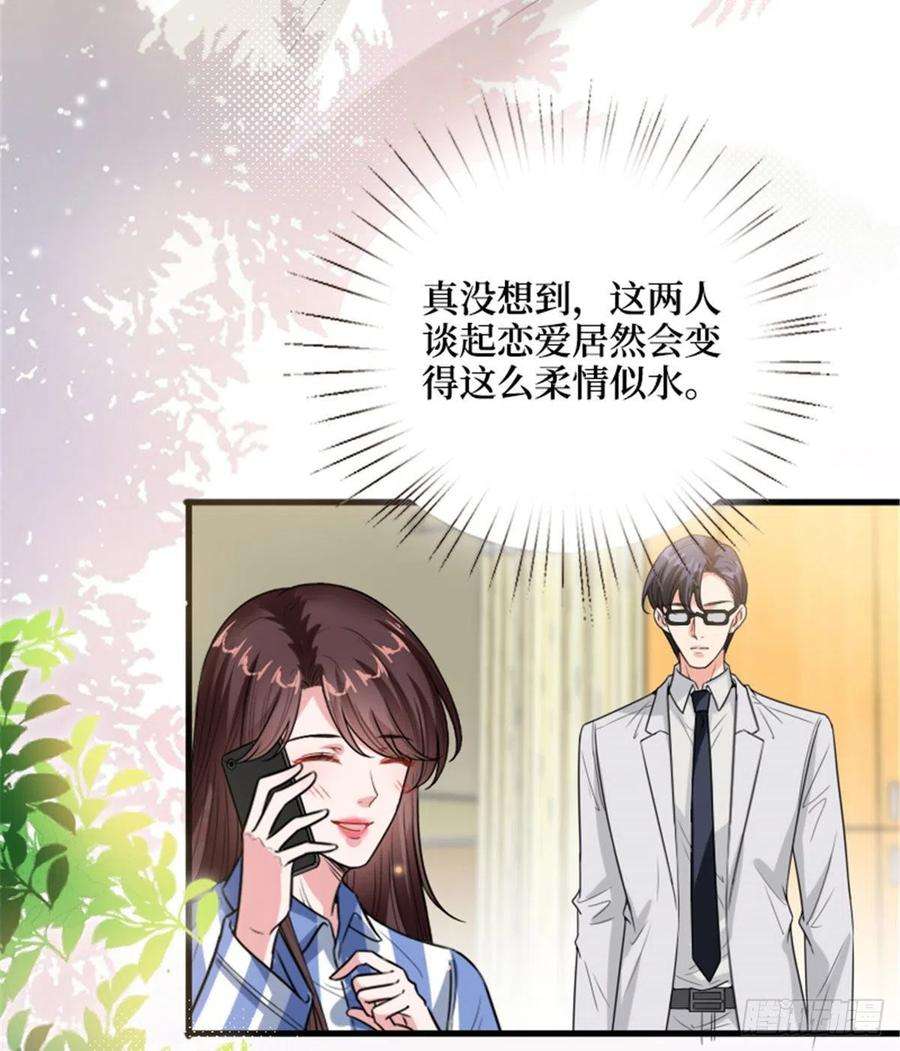 抱歉我拿的是女主剧本147话 唐宁做替补？