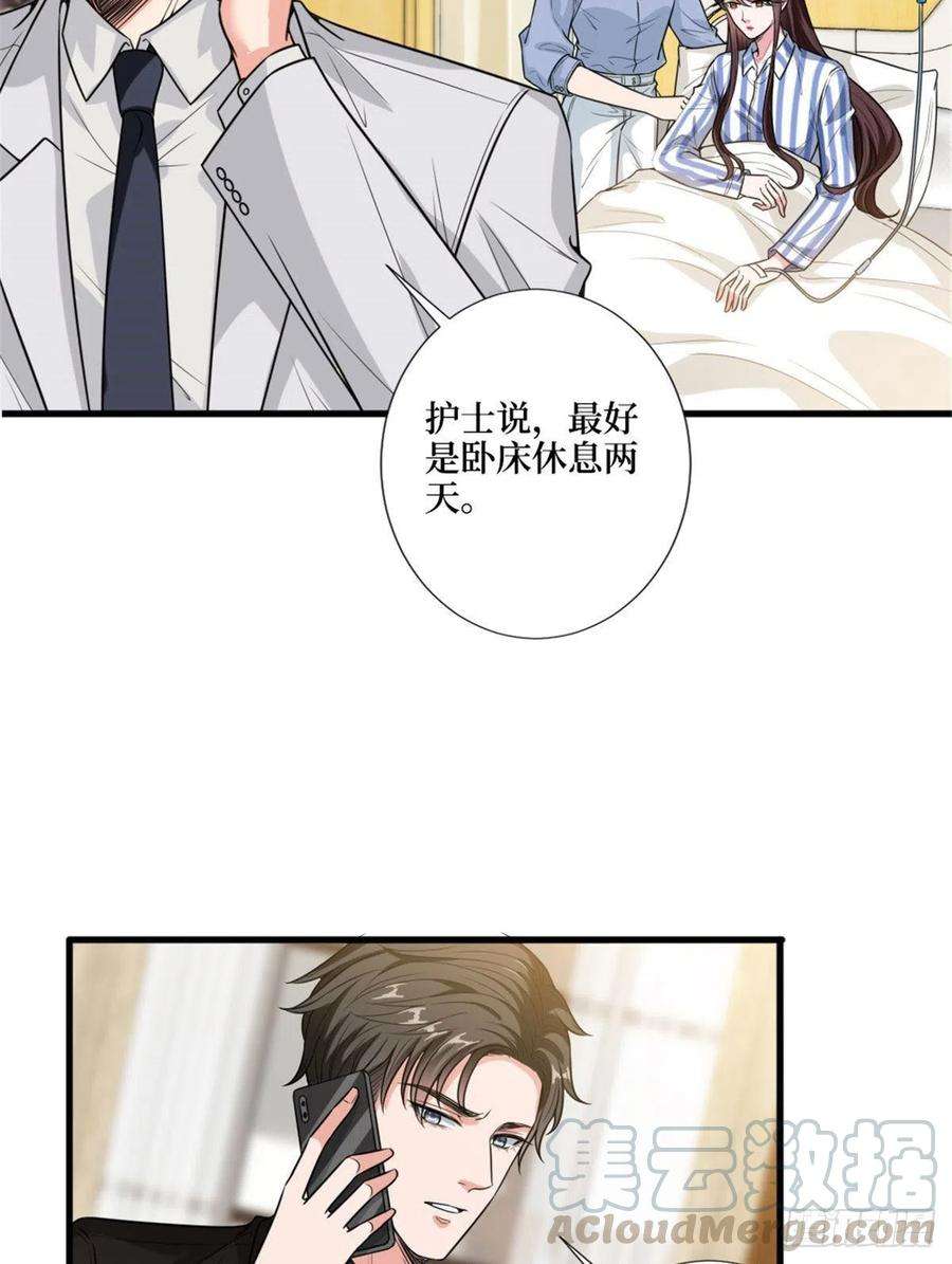 抱歉我拿的是女主剧本147话 唐宁做替补？