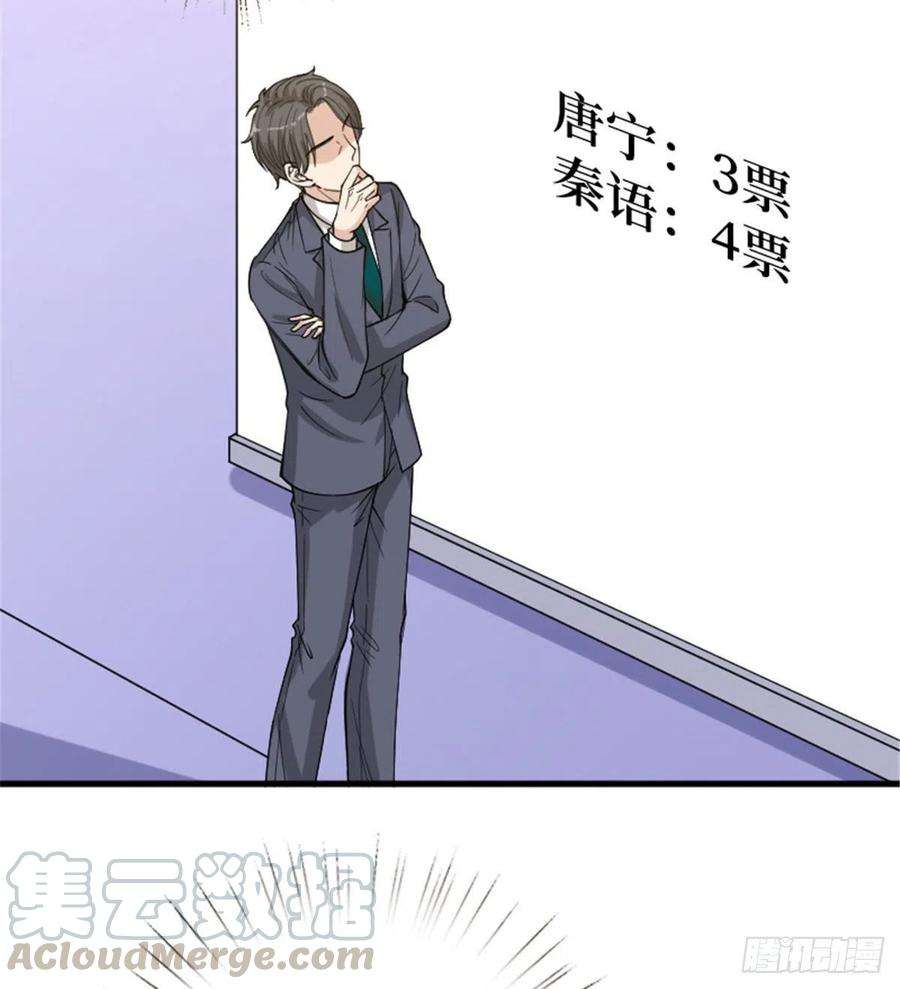 抱歉我拿的是女主剧本147话 唐宁做替补？
