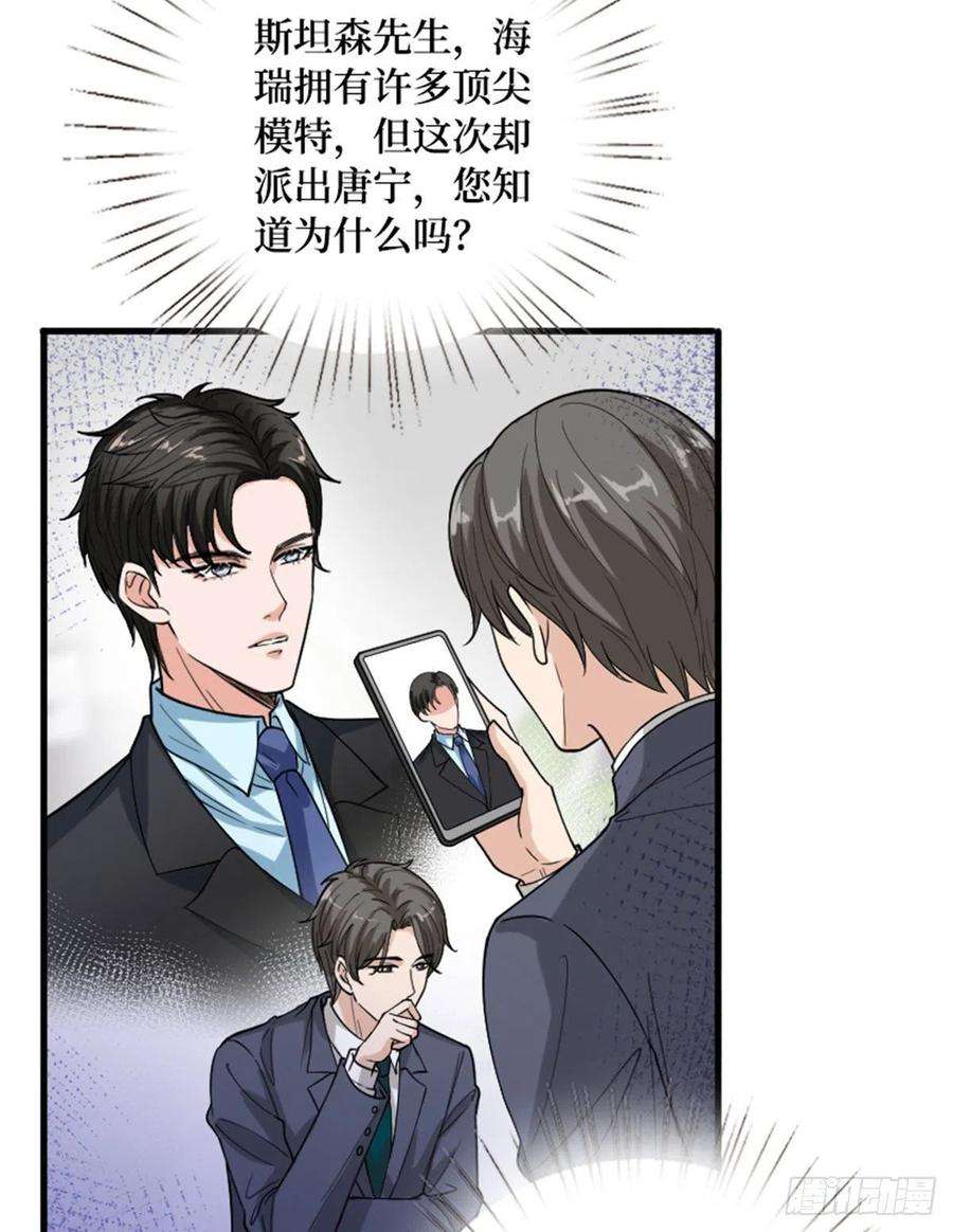 抱歉我拿的是女主剧本147话 唐宁做替补？