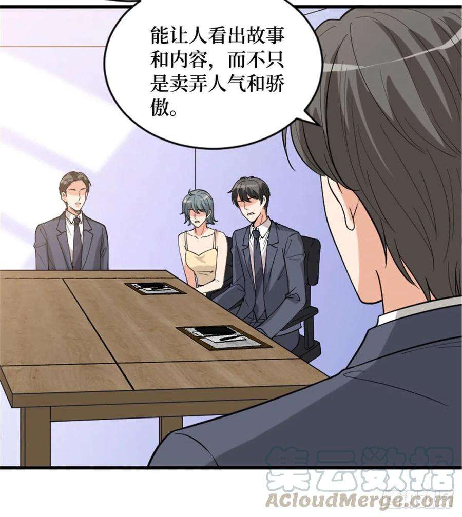 抱歉我拿的是女主剧本147话 唐宁做替补？