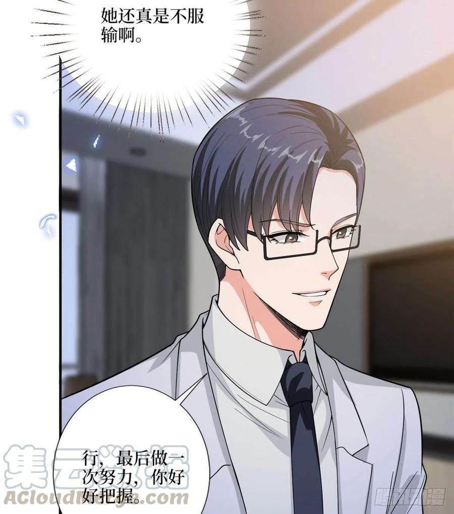 抱歉我拿的是女主剧本148话 代言人到底是谁？