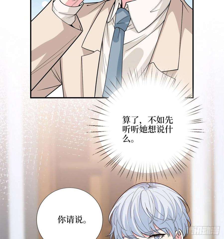 抱歉我拿的是女主剧本148话 代言人到底是谁？