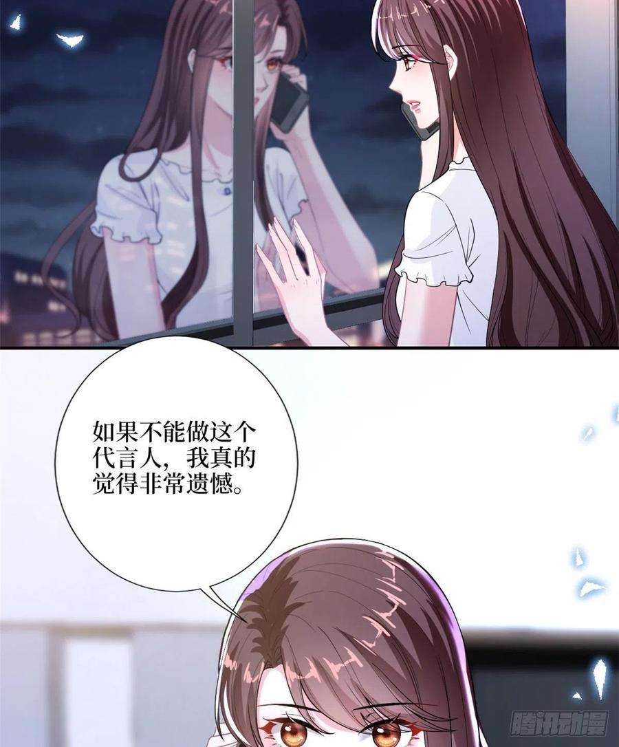 抱歉我拿的是女主剧本148话 代言人到底是谁？