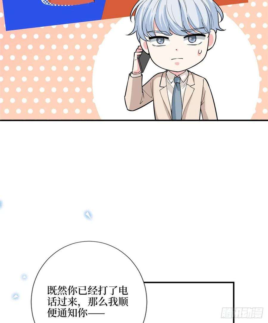 抱歉我拿的是女主剧本148话 代言人到底是谁？