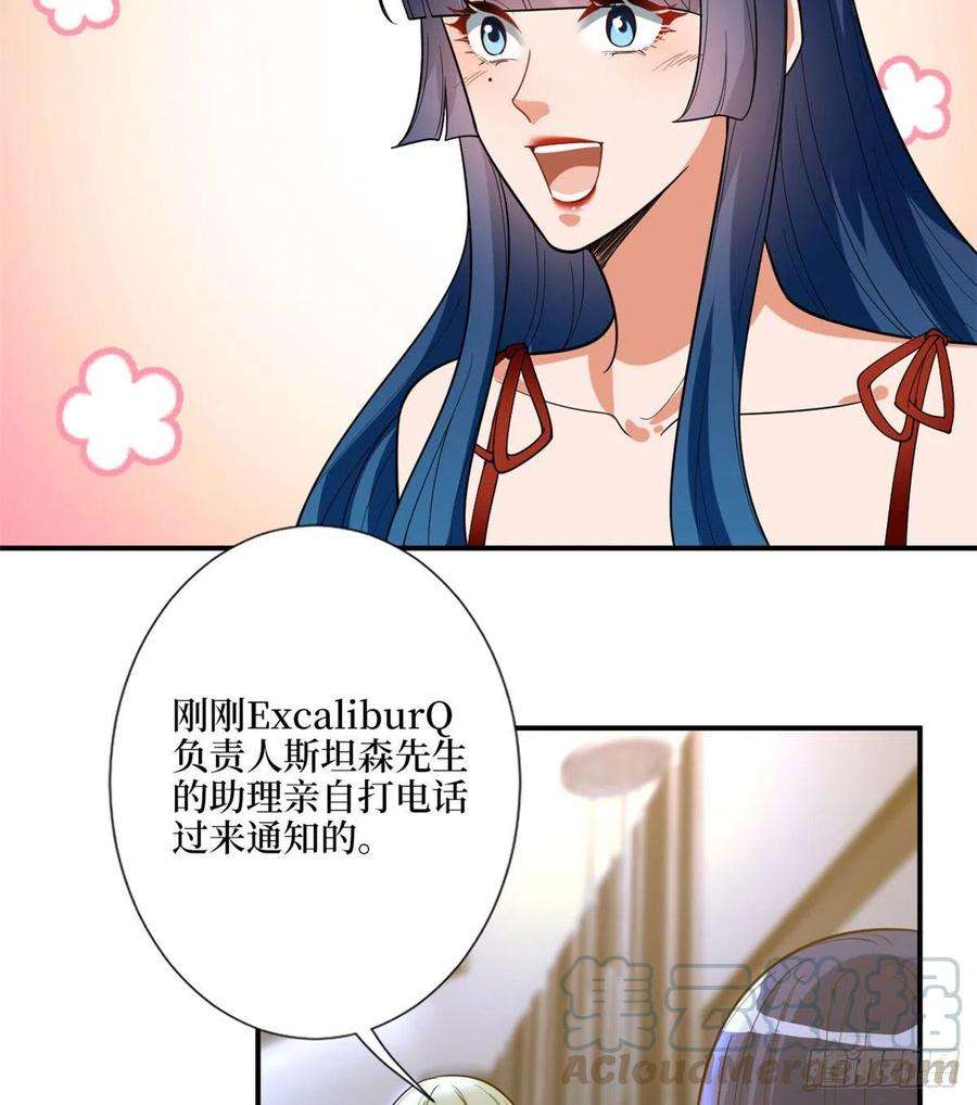 抱歉我拿的是女主剧本148话 代言人到底是谁？