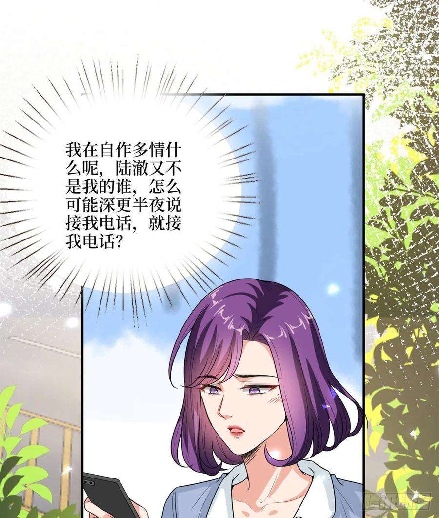 抱歉我拿的是女主剧本148话 代言人到底是谁？