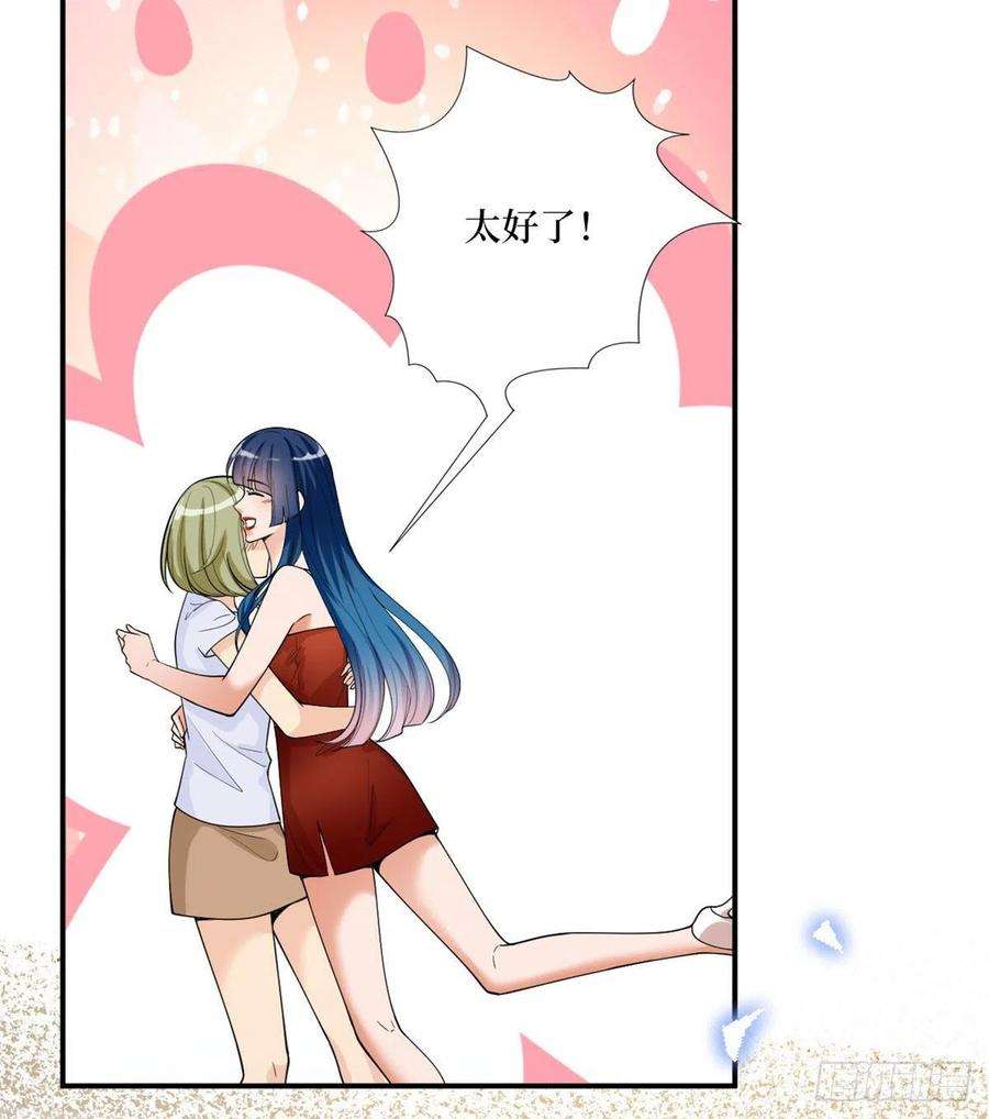 抱歉我拿的是女主剧本148话 代言人到底是谁？