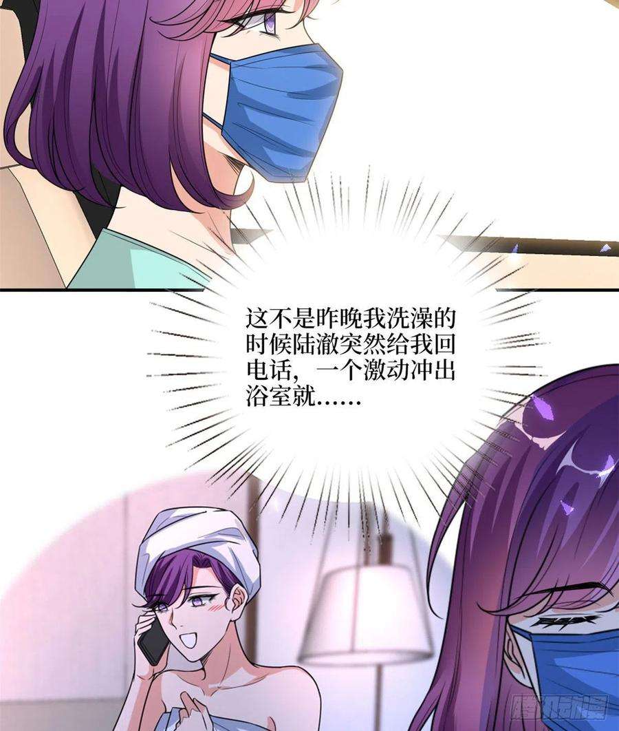 抱歉我拿的是女主剧本148话 代言人到底是谁？