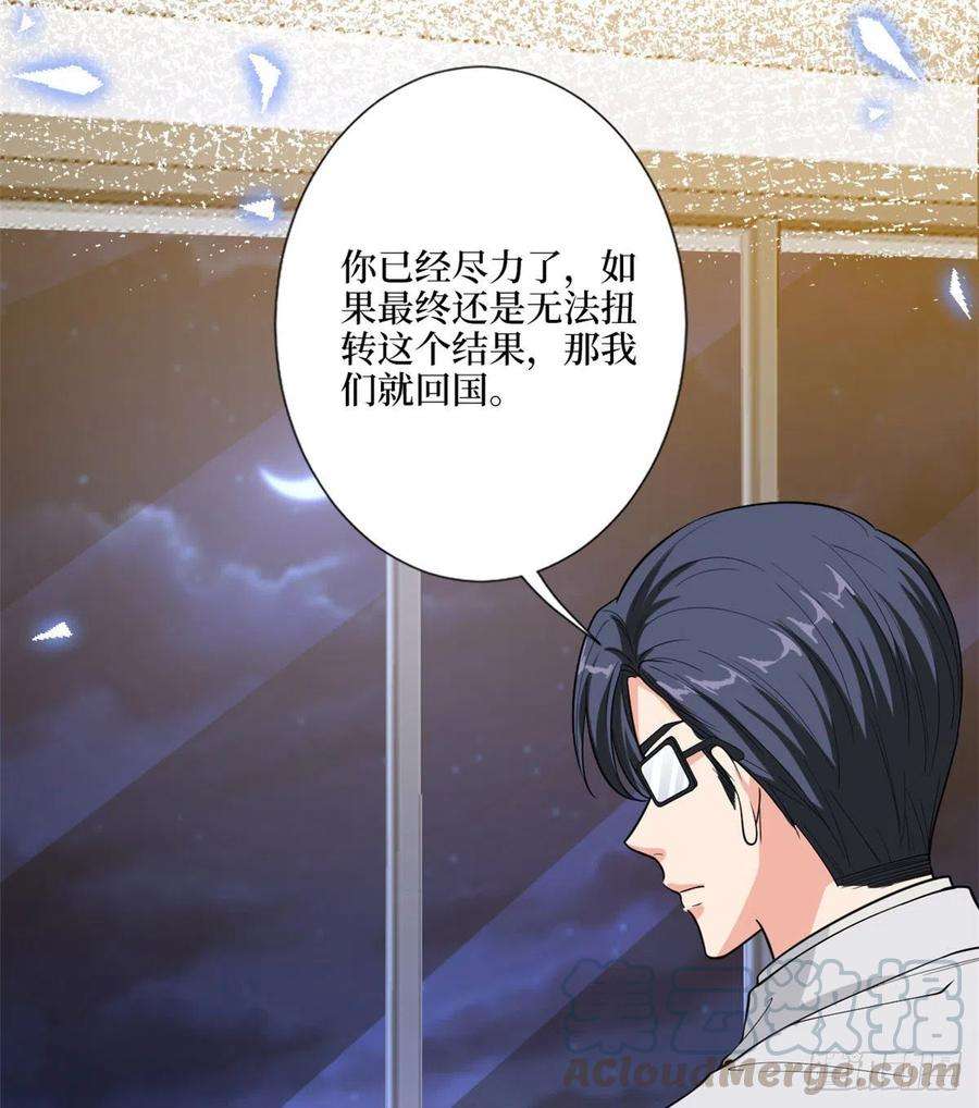 抱歉我拿的是女主剧本148话 代言人到底是谁？