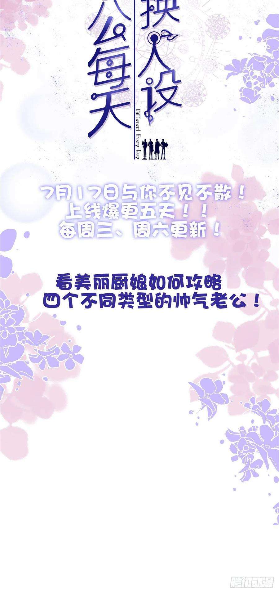 抱歉我拿的是女主剧本148话 代言人到底是谁？