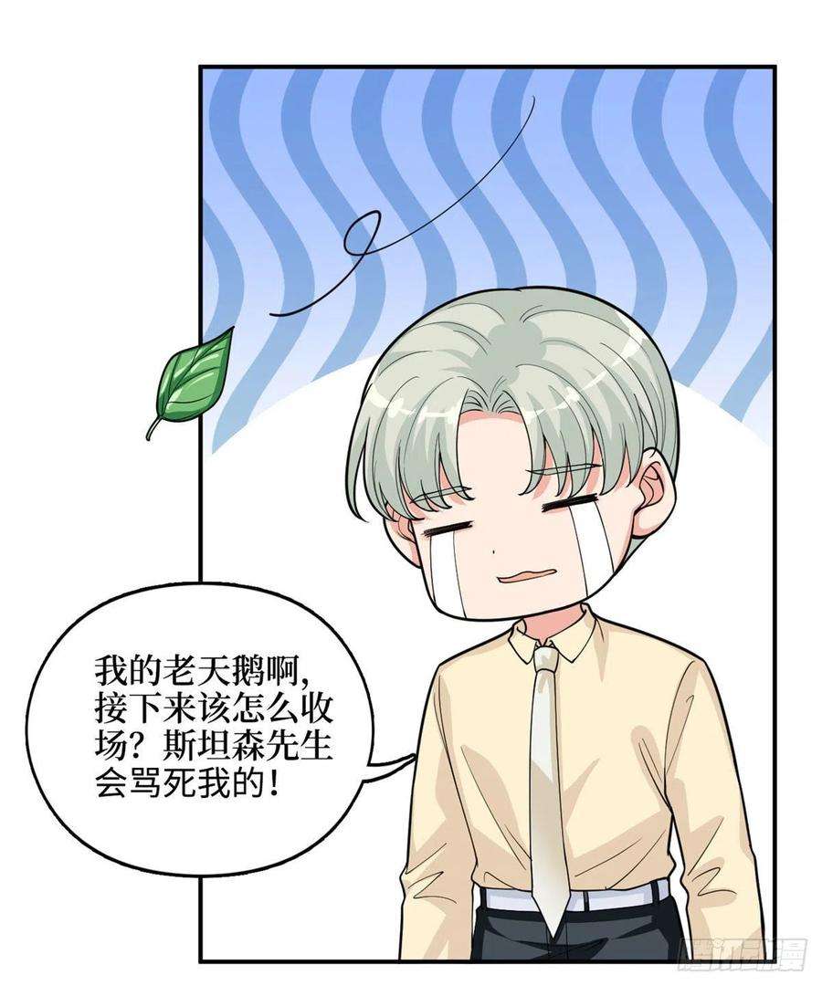 抱歉我拿的是女主剧本149话 不要复制的模特